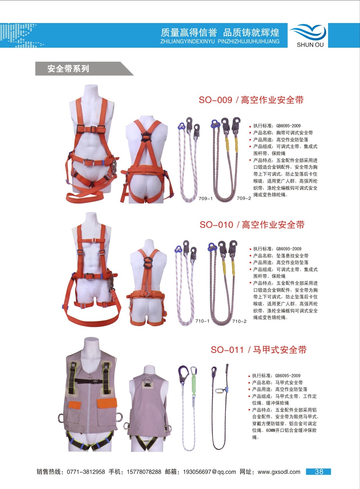 安全帶系列