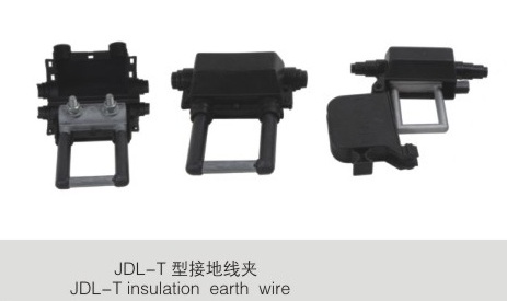 JDL-T  型接地線夾